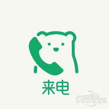 免费的网络电话（腾讯官方出品免费网络电话）(1)