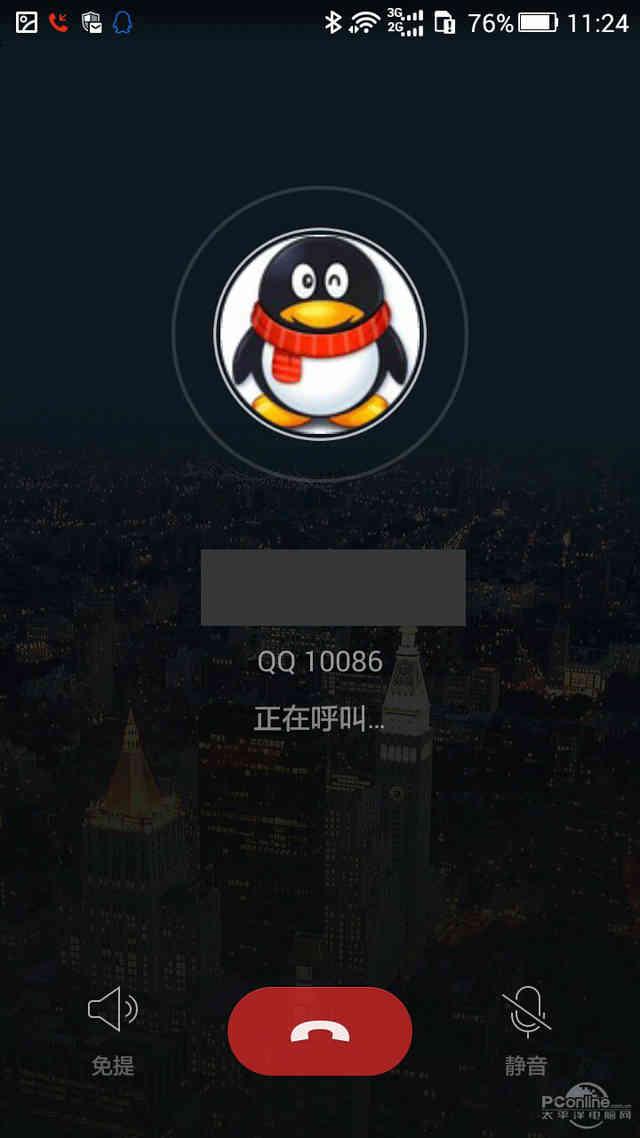 免费的网络电话（腾讯官方出品免费网络电话）(11)