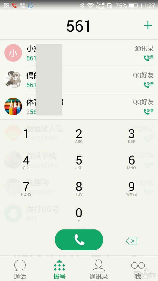 免费的网络电话（腾讯官方出品免费网络电话）(10)