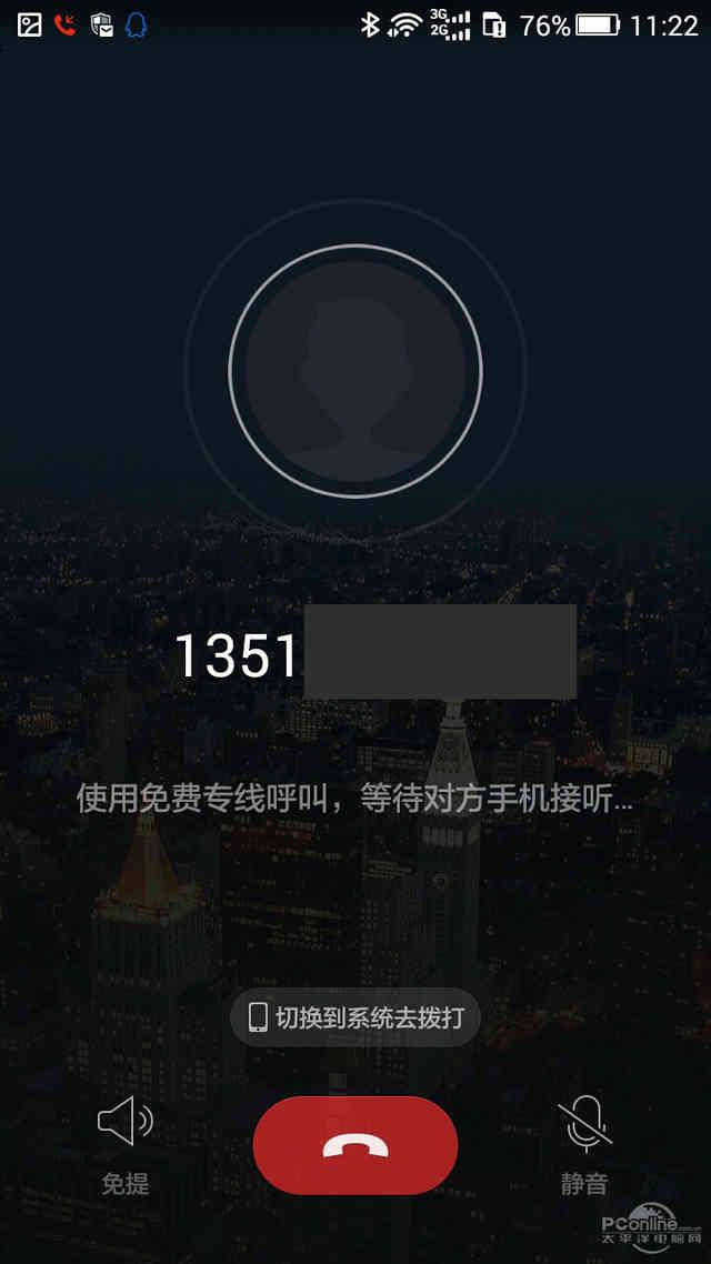 免费的网络电话（腾讯官方出品免费网络电话）(6)