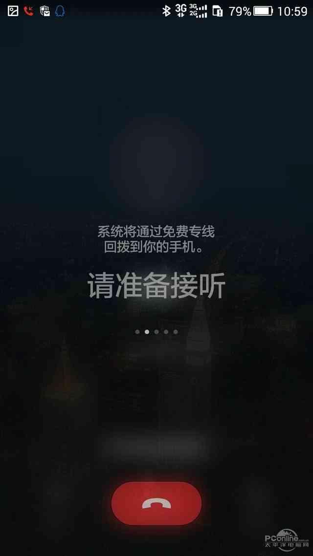 免费的网络电话（腾讯官方出品免费网络电话）(7)