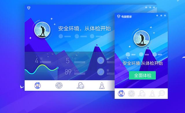 腾讯电脑管家win10升级工具（腾讯电脑管家12全新升级）(2)