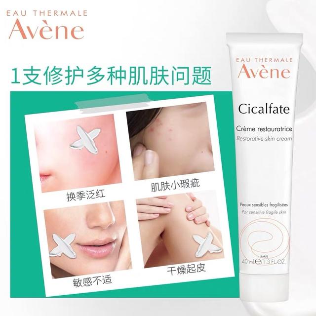 雅漾修复保湿霜适合什么肤质用（雅漾修复霜配方成分解读）(4)