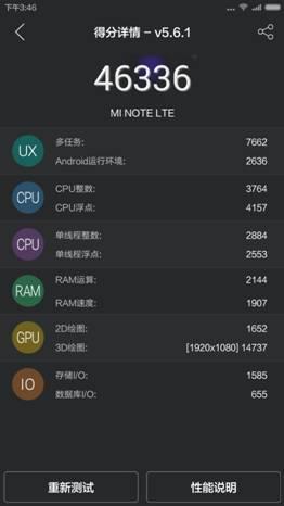 小米note顶配版测评（小米Note性能体验篇）(2)