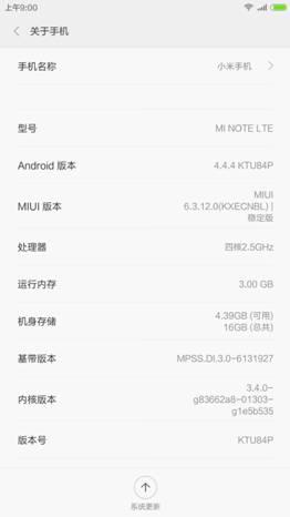 小米note顶配版测评（小米Note性能体验篇）(5)