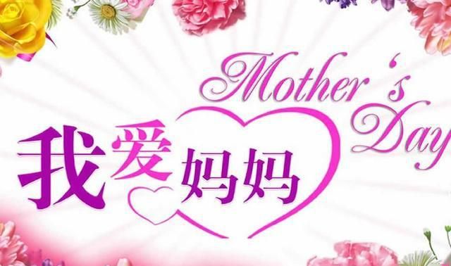 有三个母亲节的句子