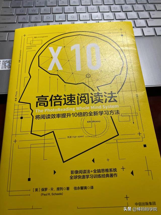 快速提升阅读能力的捷径(读书学习只花时间还不够)(1)