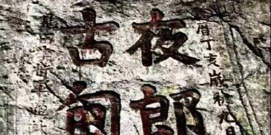 夜郎自大的夜郎是指哪个地方,夜郎自大这个成语的意思是什么图3