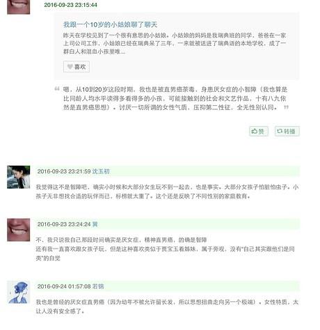 恋爱恐慌症豆瓣（我的厌女症时期）(1)