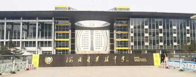 石家庄42中高中和精英高中哪个好（非尖子生上不了二中）(11)