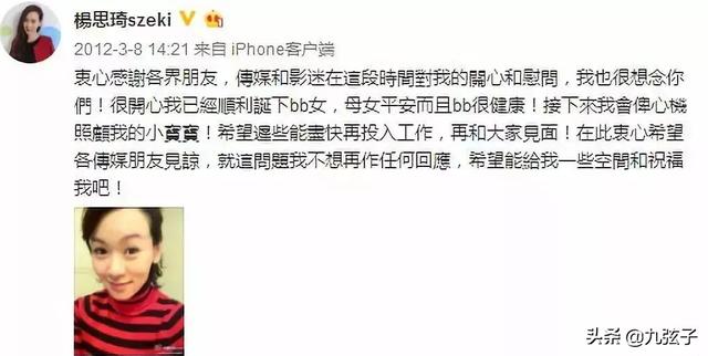 香港女星杨思琦被曝未婚产子（八年前未婚产女）(17)