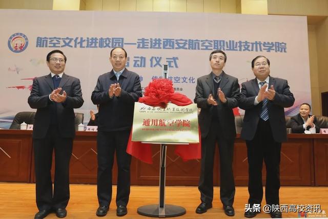 西安航空职业技术学院官网首页：西安航空职业技术学院(3)