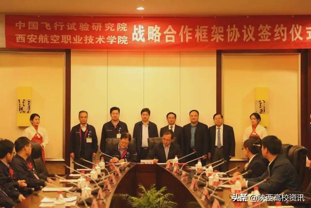 西安航空职业技术学院官网首页：西安航空职业技术学院(6)