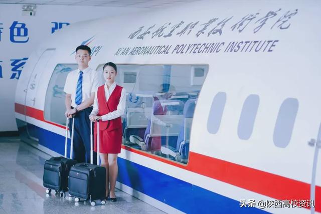 西安航空职业技术学院官网首页：西安航空职业技术学院(9)