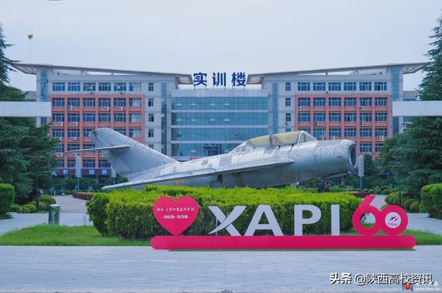 西安航空职业技术学院官网首页：西安航空职业技术学院(12)