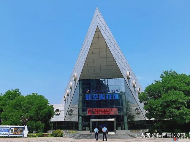 西安航空职业技术学院官网首页：西安航空职业技术学院(13)