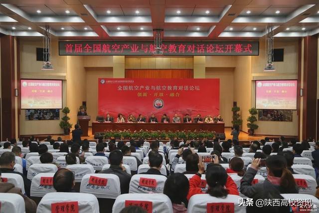 西安航空职业技术学院官网首页：西安航空职业技术学院(7)