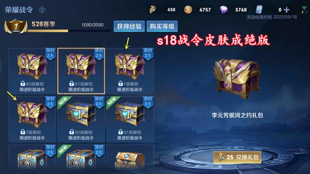 甄姬最新皮肤技能展示（两款限定皮肤成为绝版）(3)