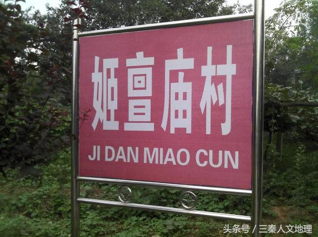 周至为啥叫周至 作为周至人盩厔(3)