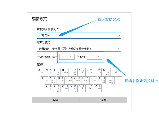 最常用的双拼输入法(微软拼音输入法还可以挂上小鹤双拼)(7)