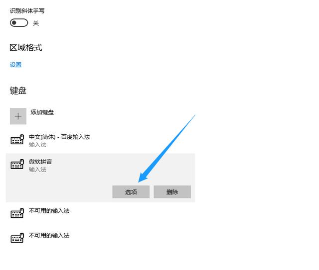 最常用的双拼输入法(微软拼音输入法还可以挂上小鹤双拼)(4)