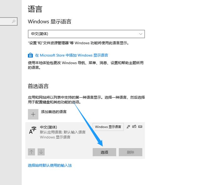 最常用的双拼输入法(微软拼音输入法还可以挂上小鹤双拼)(3)