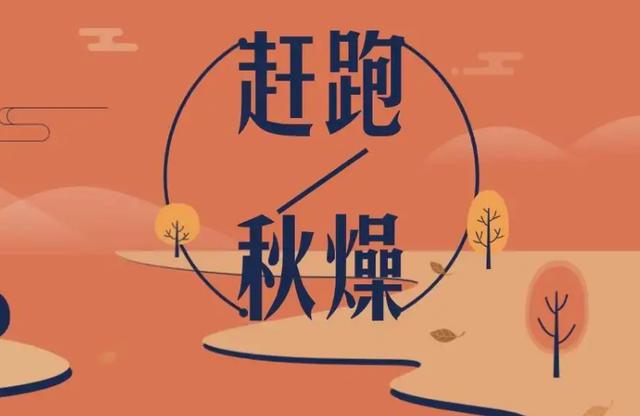 身体秋燥吃什么食物好（秋燥易伤肺牢记食疗方）(1)