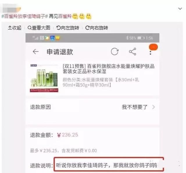 百雀羚幸亏放李佳琦鸽子（百雀羚幸亏放李佳琦鸽子）(3)