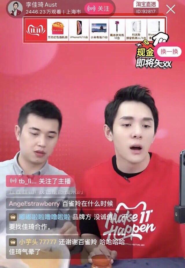 百雀羚幸亏放李佳琦鸽子（百雀羚幸亏放李佳琦鸽子）(1)