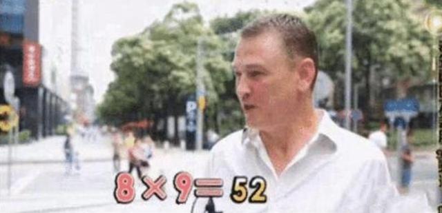 九九乘法表不是国际通用的吗(九九乘法表被英国引进后)(9)