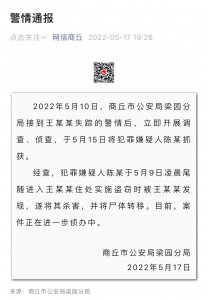 ​河南商丘王亚静聊天记录什么内容 商丘女孩王亚静找到了吗怎么死的