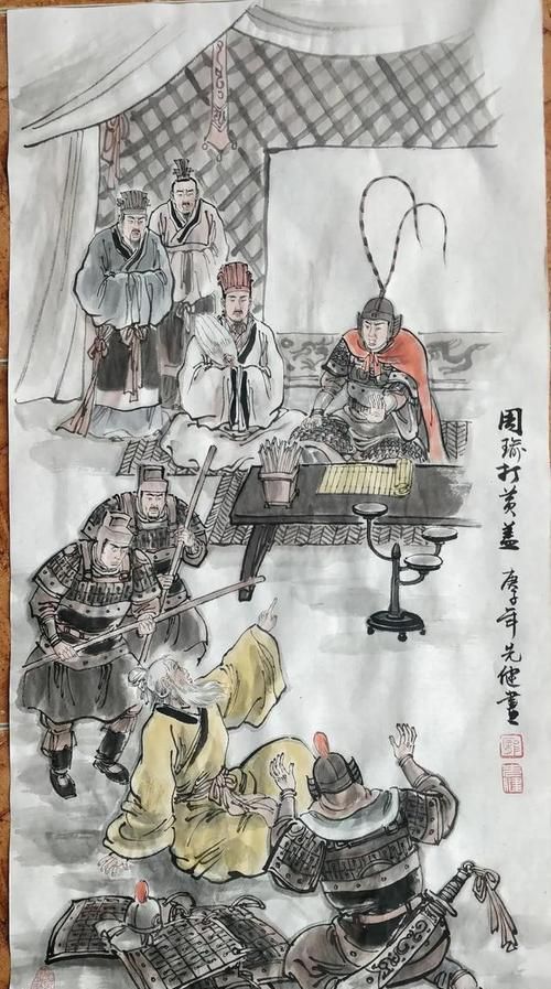 周瑜打黄盖一个愿打一个愿挨是什么意思