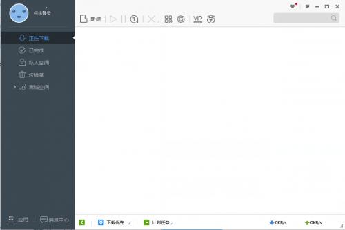 迅雷高速通道无限试用教程（迅雷破解版特别版不限速版）(3)