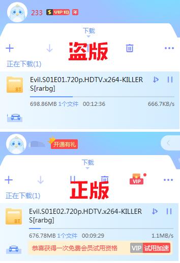 迅雷高速通道无限试用教程（迅雷破解版特别版不限速版）(8)