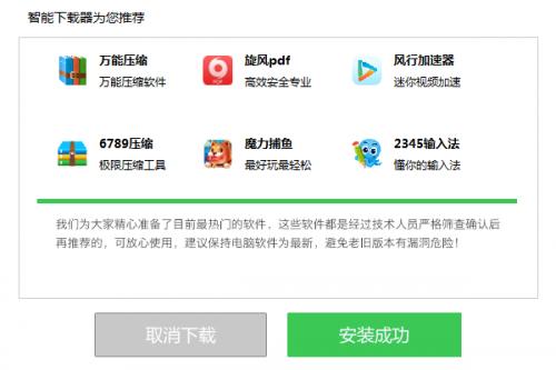 迅雷高速通道无限试用教程（迅雷破解版特别版不限速版）(6)