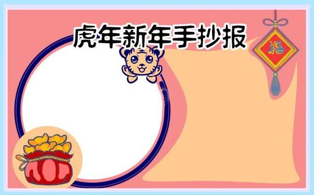 新年画虎年儿童画简单又漂亮(2022虎年元旦绘画模板教程)(13)