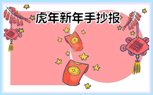 新年画虎年儿童画简单又漂亮(2022虎年元旦绘画模板教程)(19)