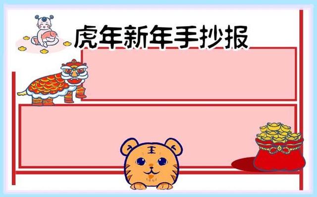 新年画虎年儿童画简单又漂亮(2022虎年元旦绘画模板教程)(18)