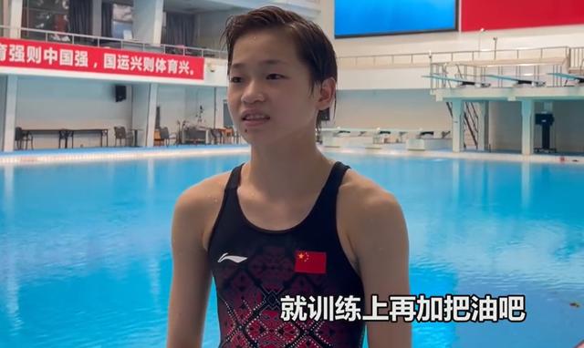 周继红赛后评价全红婵（全红婵霸气摊牌世锦赛目标）(1)