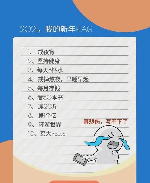 立flag是什么意思