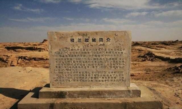 楼兰古国遗址在哪里