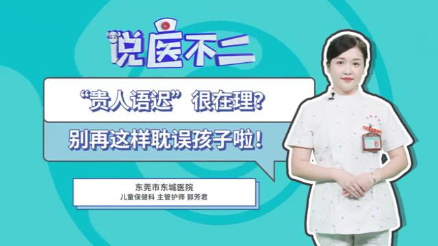 宝宝说话晚是不是更聪明（晚说话的宝宝更聪明）(2)