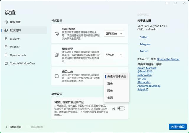 win11窗口颜色设置（Win11开启）(7)
