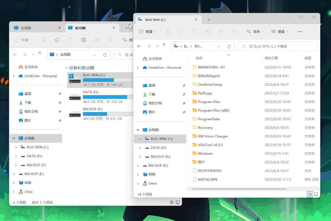 win11窗口颜色设置（Win11开启）(4)