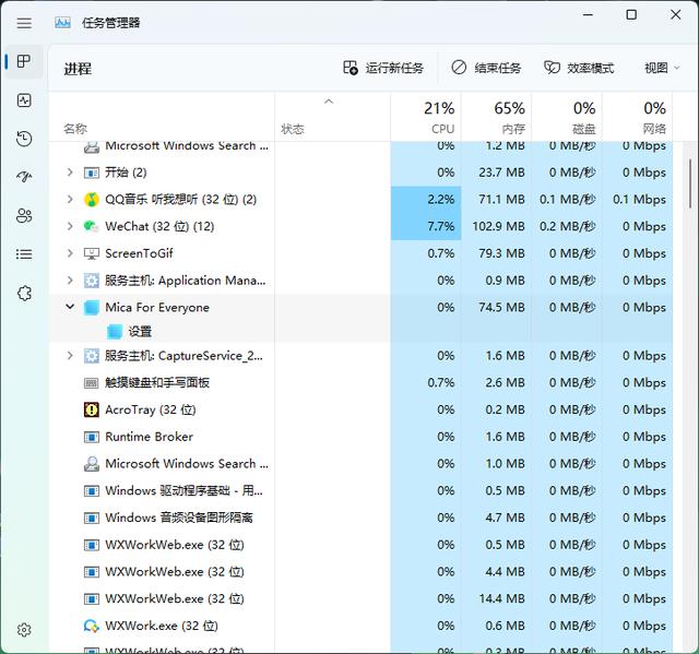 win11窗口颜色设置（Win11开启）(11)