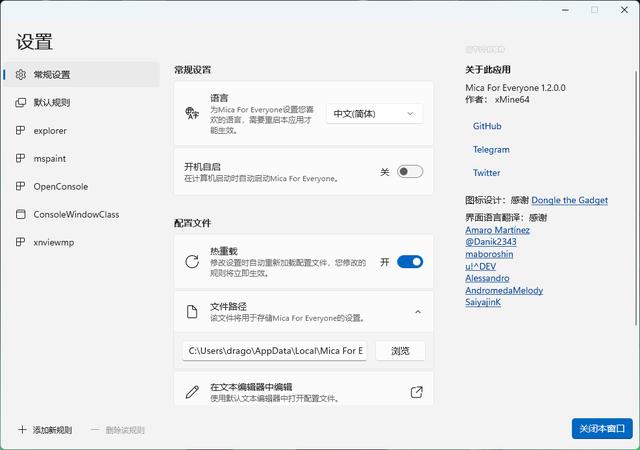 win11窗口颜色设置（Win11开启）(10)