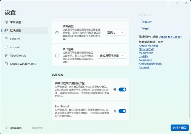 win11窗口颜色设置（Win11开启）(8)