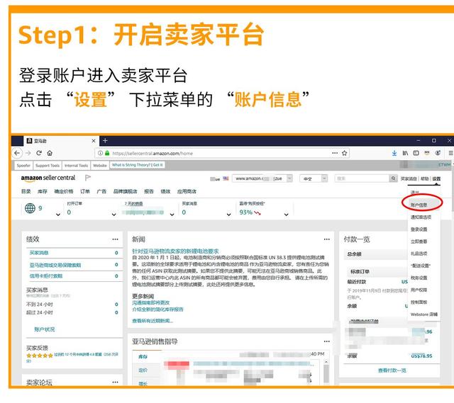 现在亚马逊收款几种主要方式（费率低至0.4亚马逊全球收款）(8)