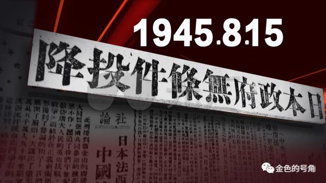抗日战争胜利日本正式签署投降书（日本8月15日宣布投降）(1)