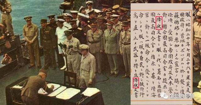 抗日战争胜利日本正式签署投降书（日本8月15日宣布投降）(3)